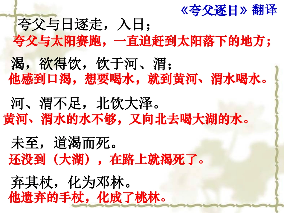 共工怒触不周山_第2页