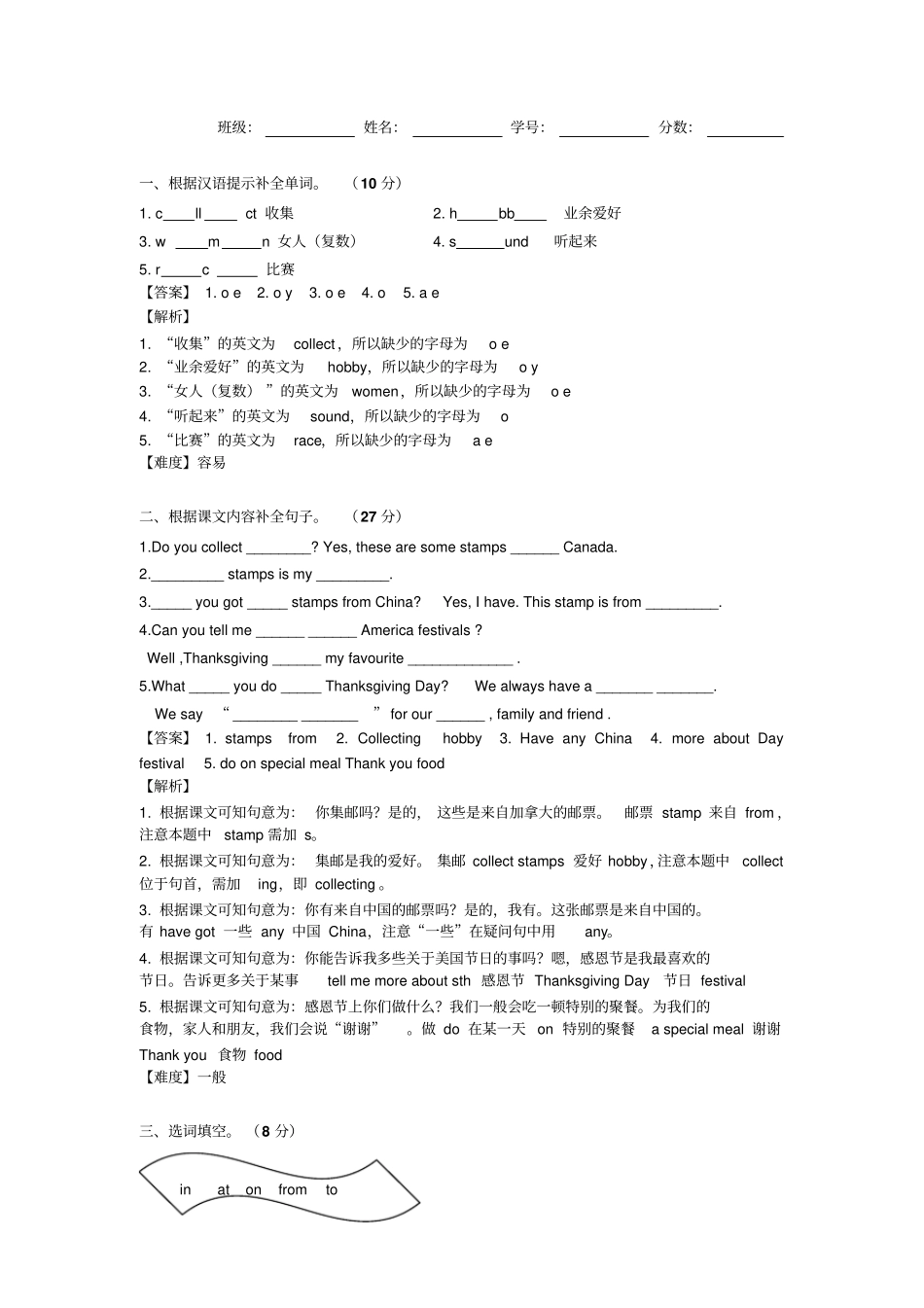 【精品】六年级英语上册MM4同步阶段测试卷_外研新标准版_第2页