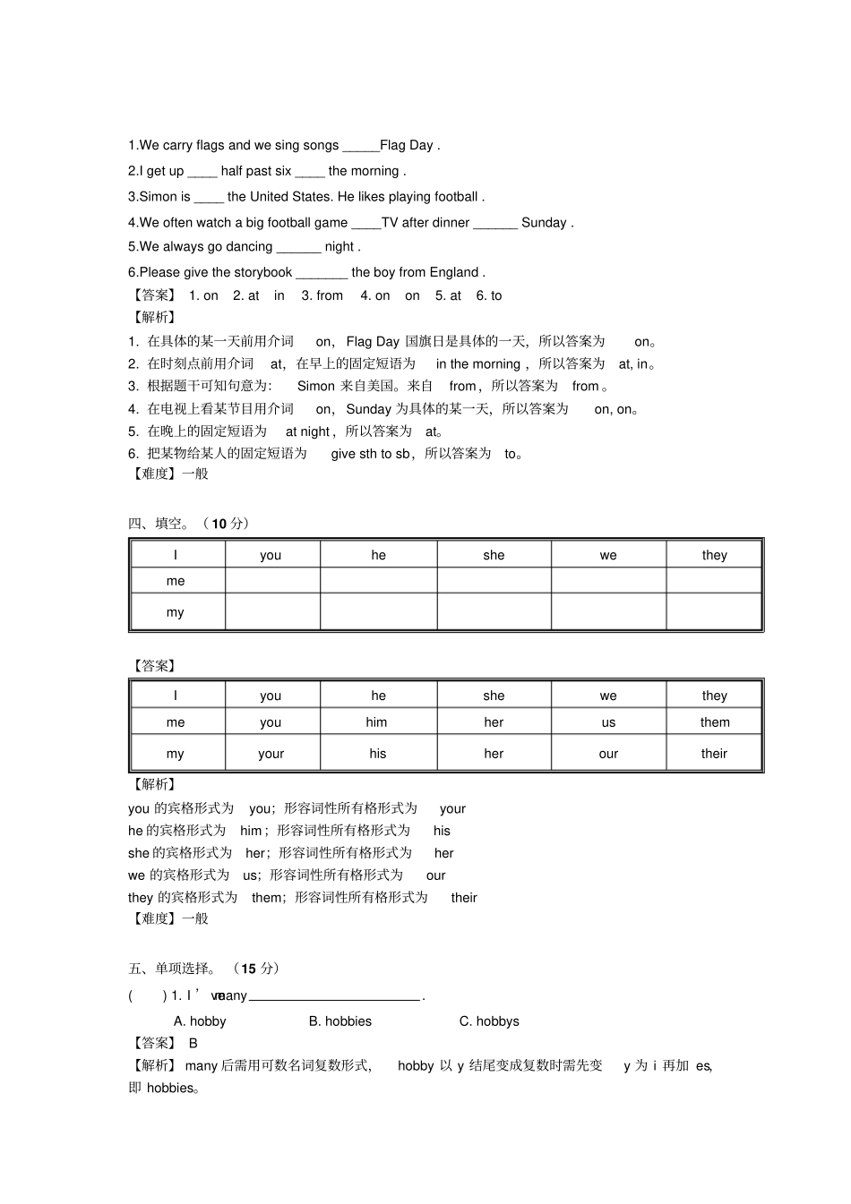 【精品】六年级英语上册MM4同步阶段测试卷_外研新标准版_第3页