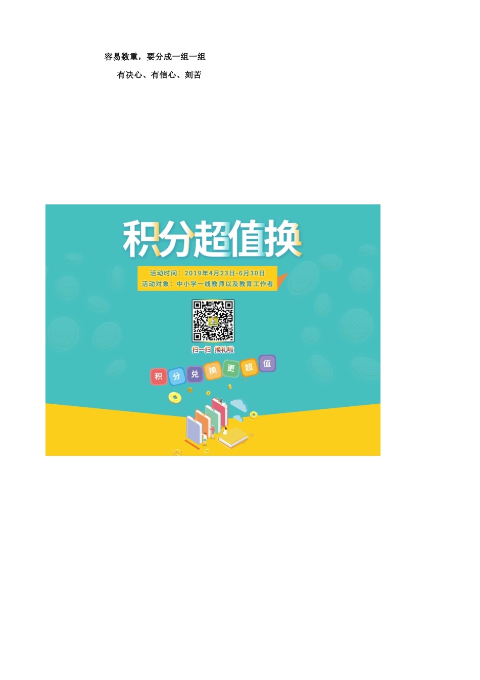 二年级语文下册 第八单元 33 数星星的孩子教案3 鲁教版-鲁教版小学二年级下册语文教案_第3页