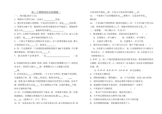 初二下期物理综合检测题一