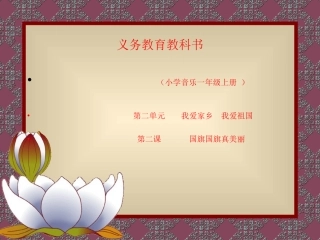 国旗国旗真美丽