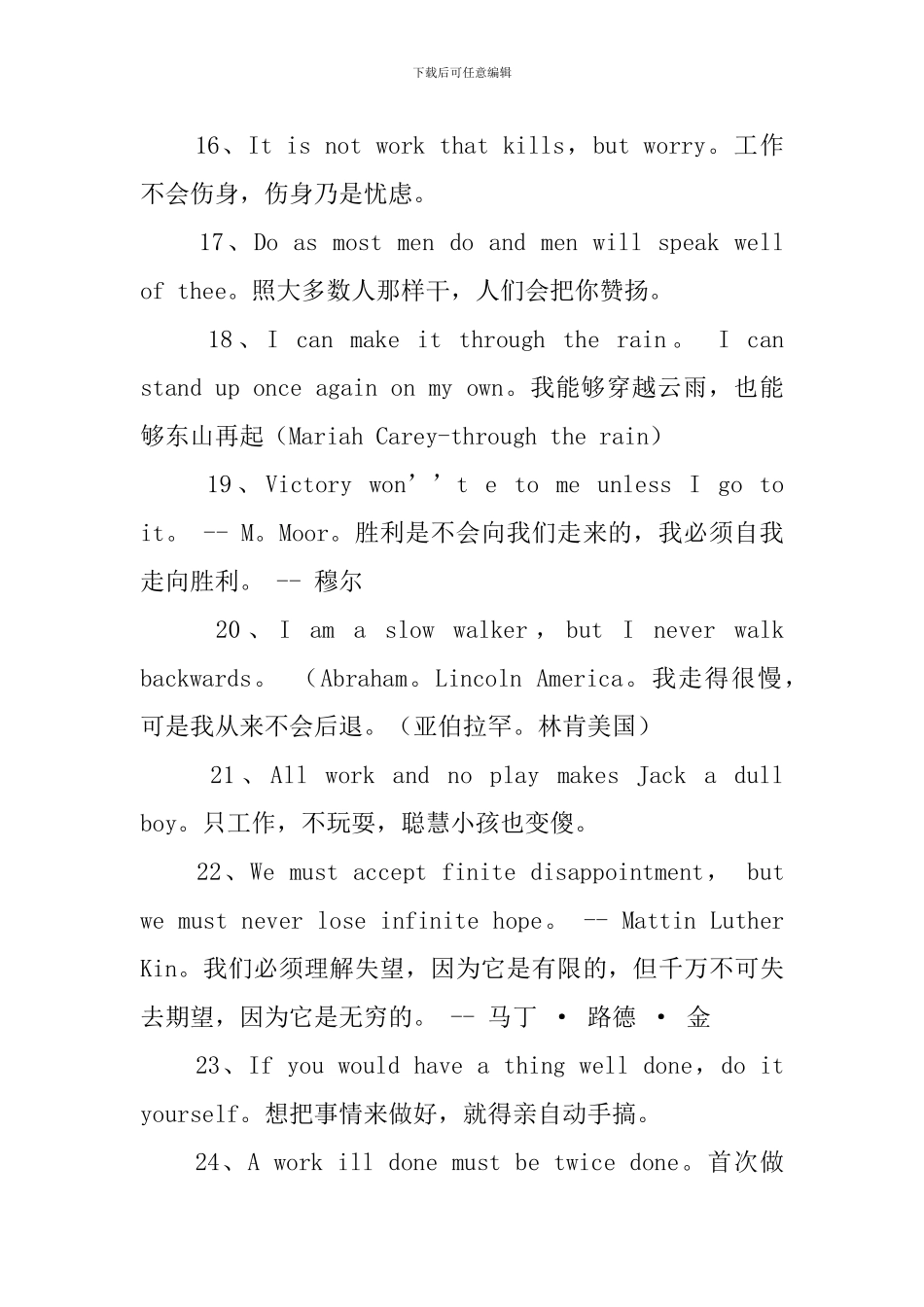 英语谚语大全励志篇400句_第3页