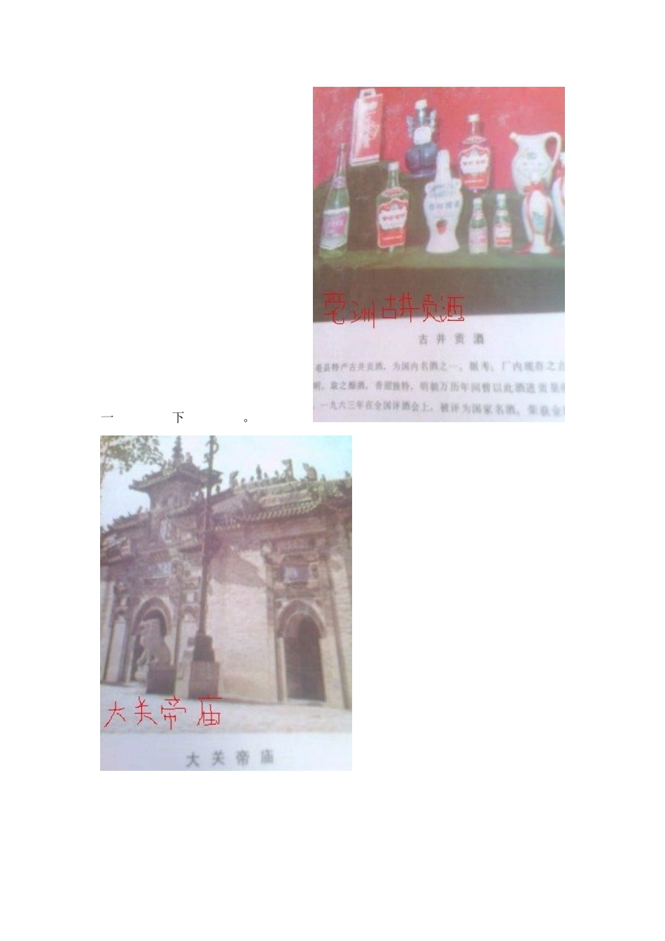 教学案例北师大版五年级数学教学案例_第2页