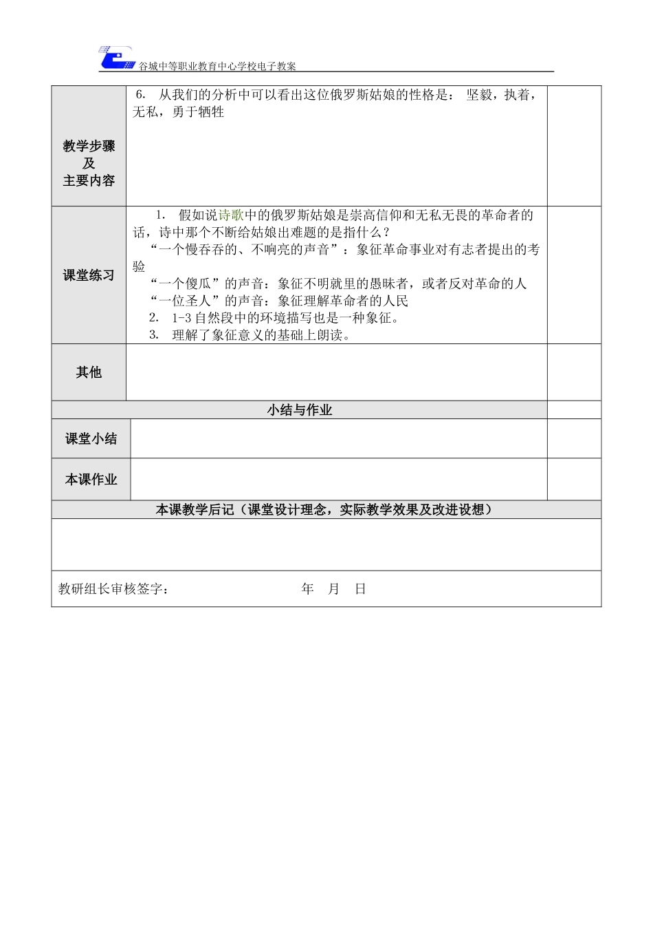门槛电子教案_第3页