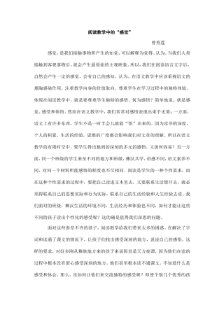阅读中的“感觉”