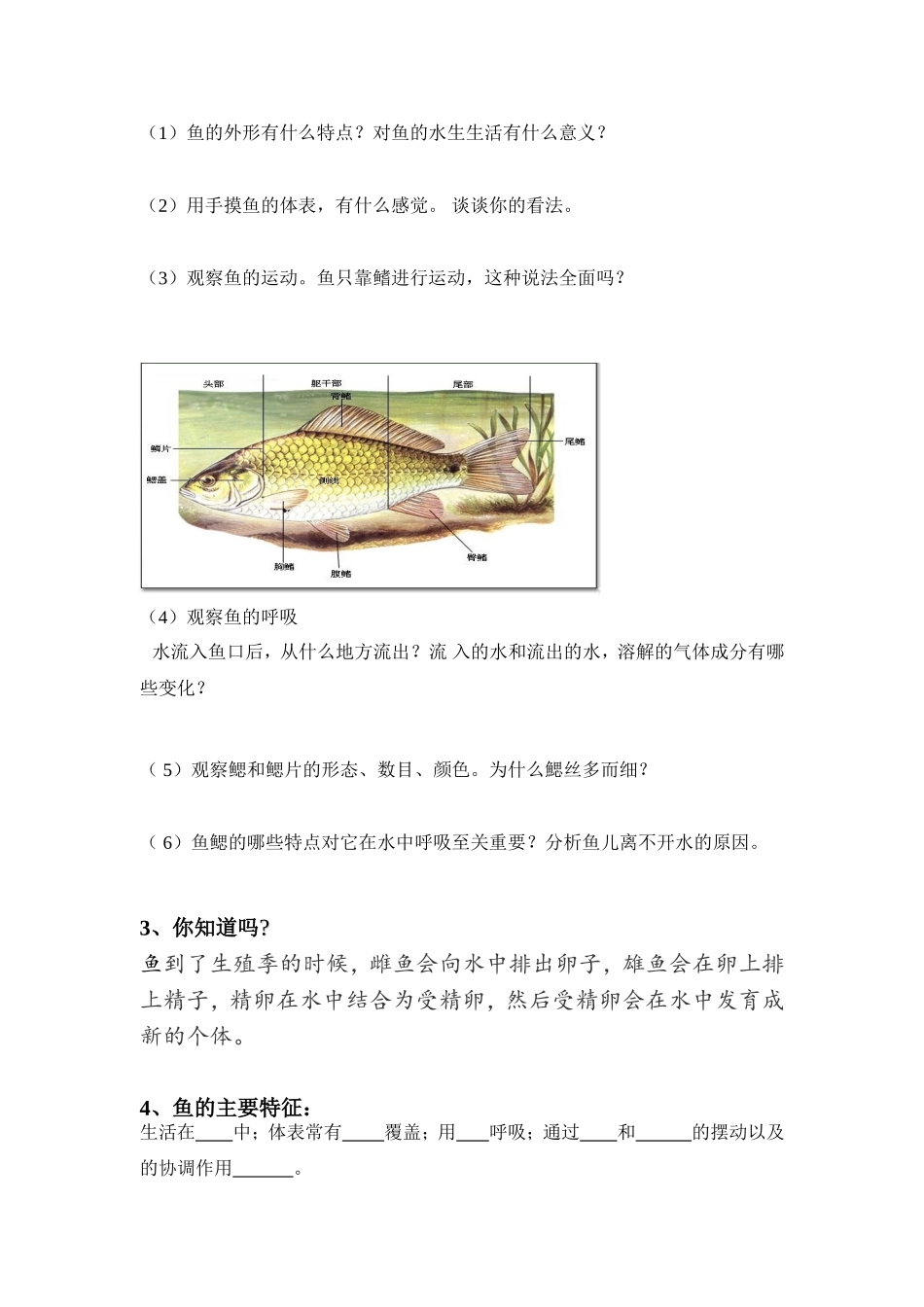 教学设计：第一章第四节_第2页
