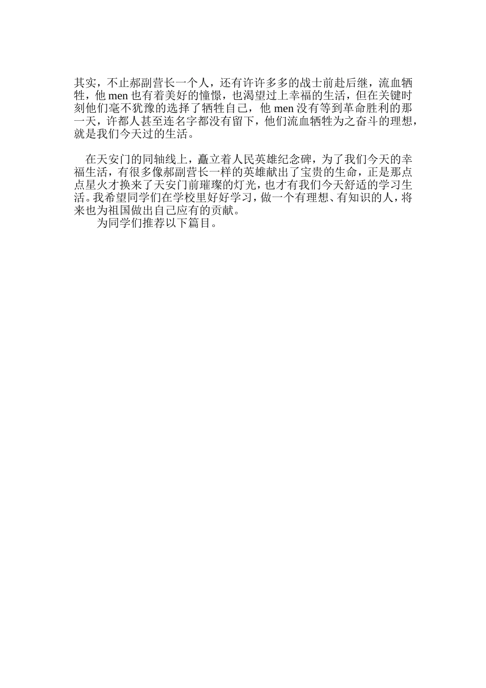 《灯光》教案_第3页