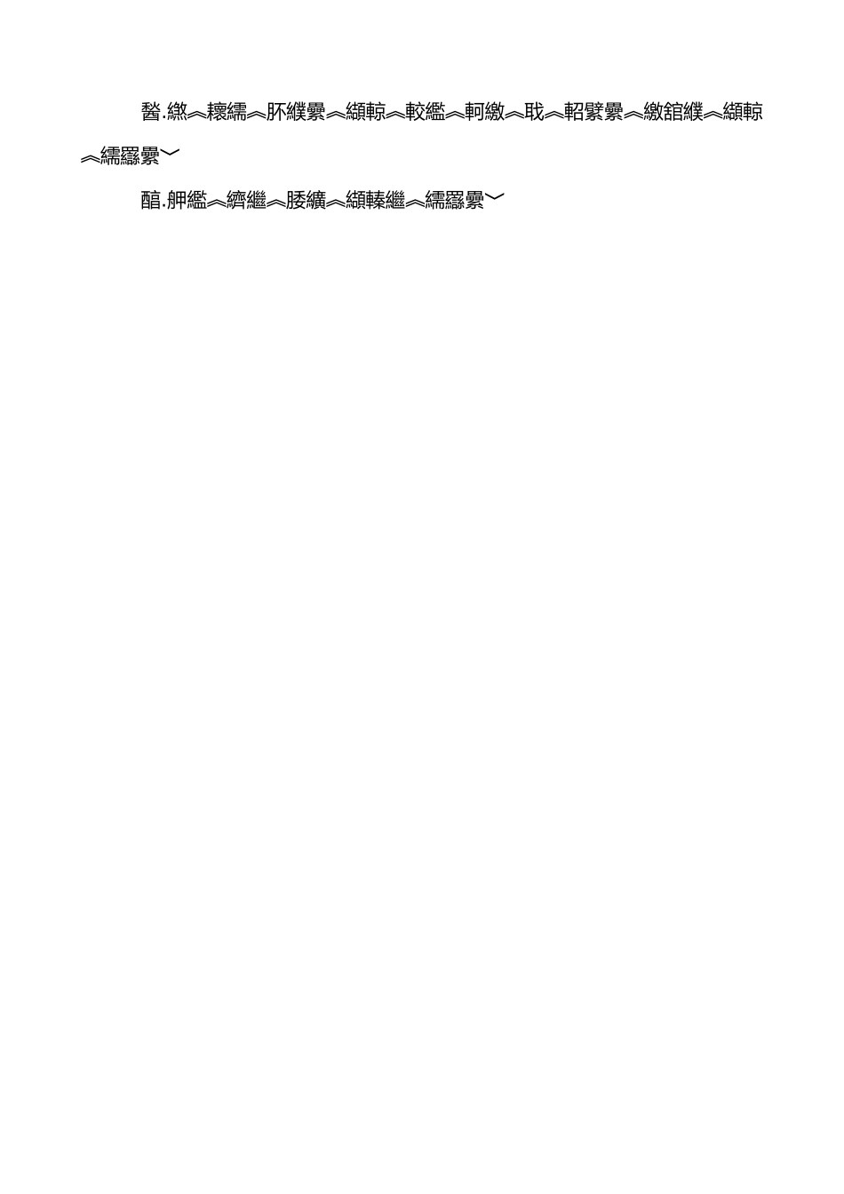 二年级藏文《藏族孩子》教学设计_第3页