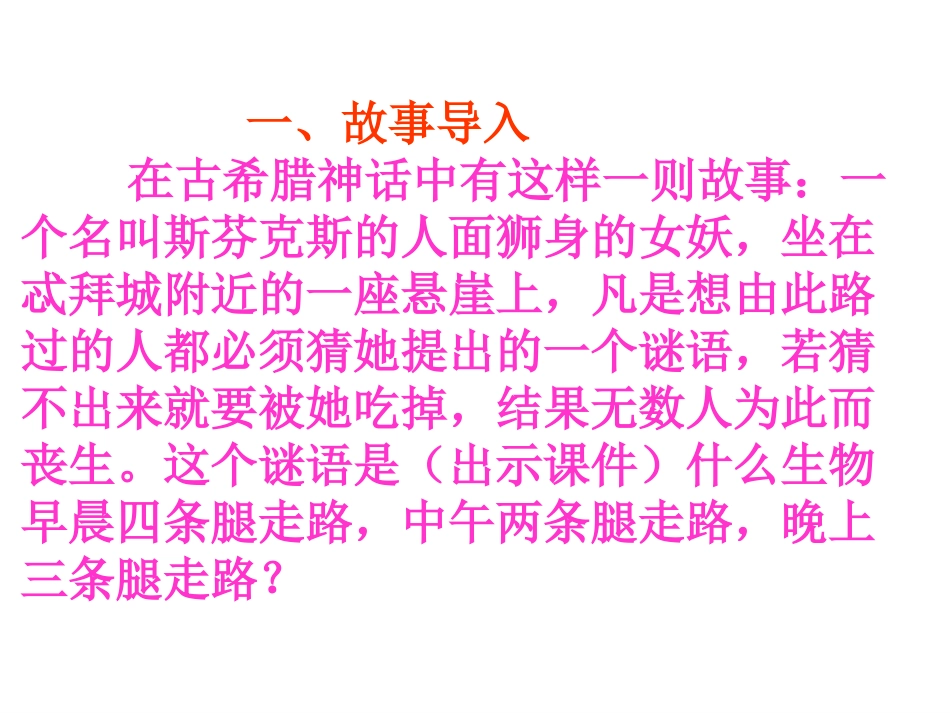 作文教学：话题——青春_第2页