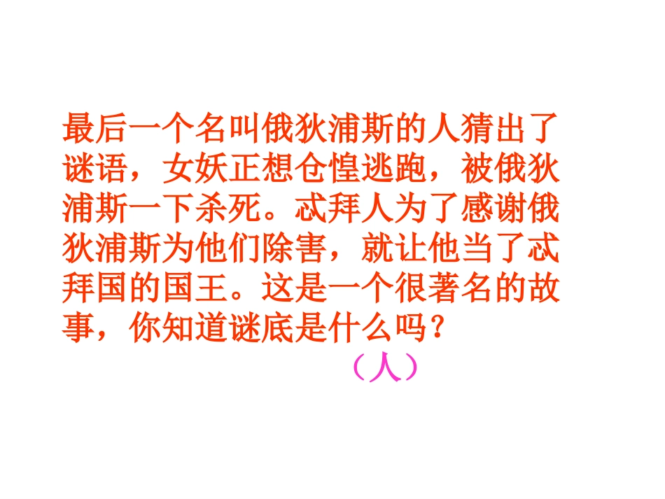 作文教学：话题——青春_第3页