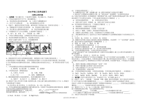 元素化合物专题