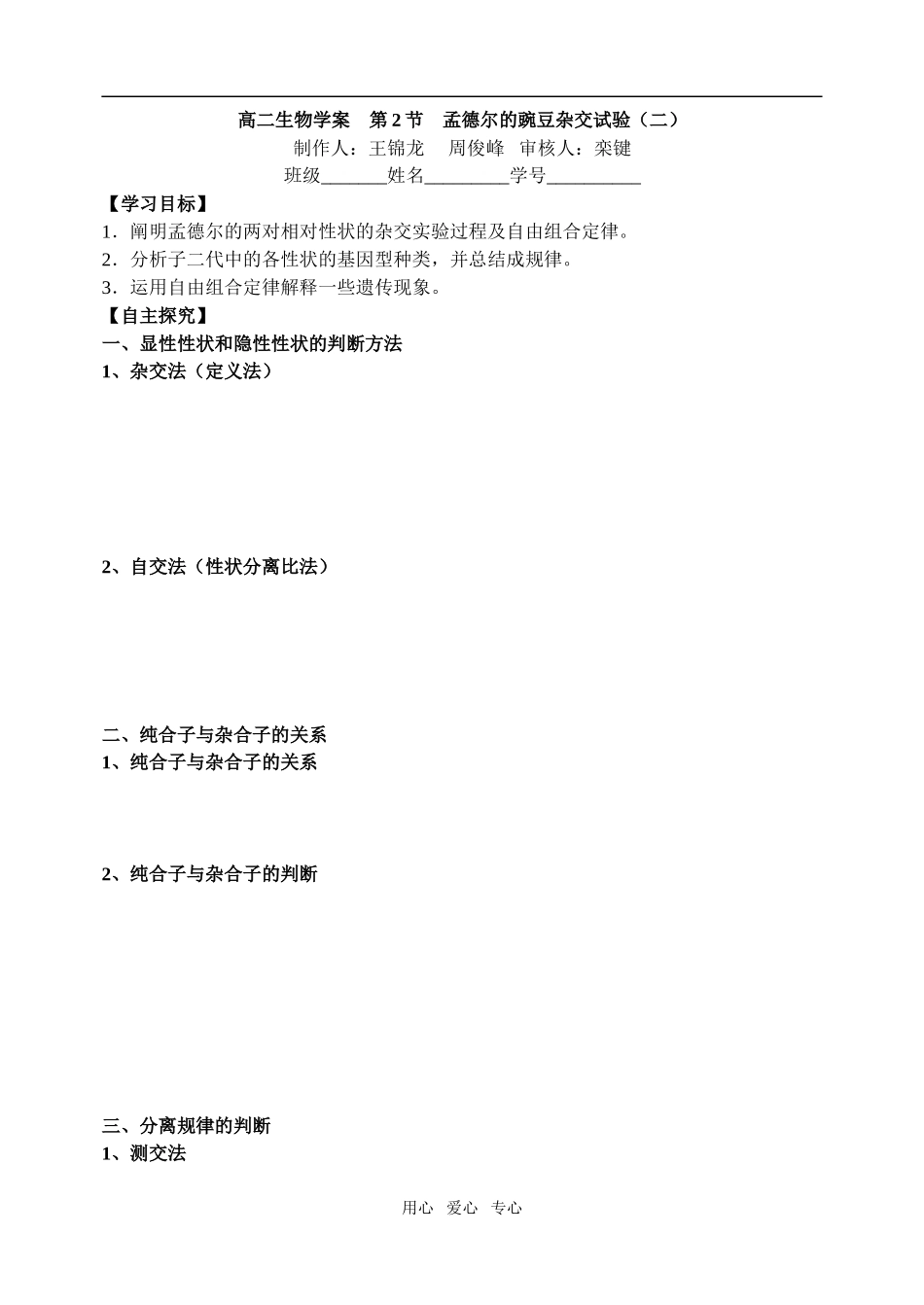 第11周星期一11.10_第1页