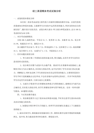 以评促改初中英语班-陈丽茹