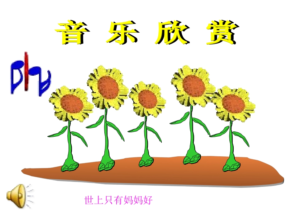 妈妈的爱yanpeng_第2页