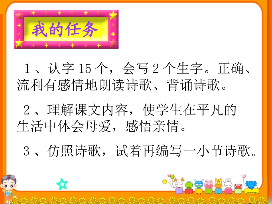 妈妈的爱yanpeng_第3页