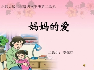 妈妈的爱yanpeng