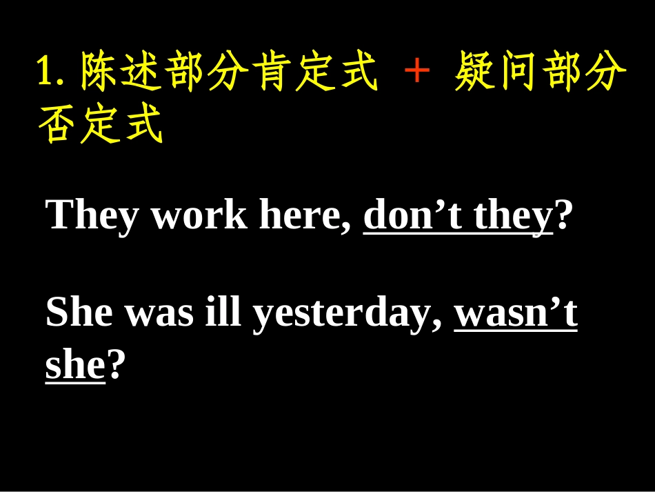 反义疑问句的讲解和解释_第3页