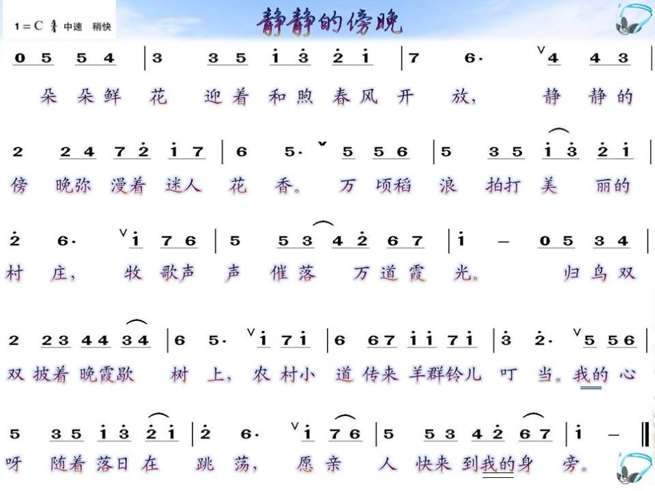 倾听亚洲的声音第二课时课件_第3页