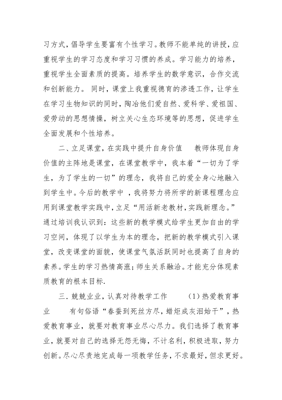 信息技术运用及成果(作业)_第2页