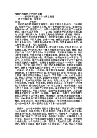 榜样的力量胜过空洞的说教