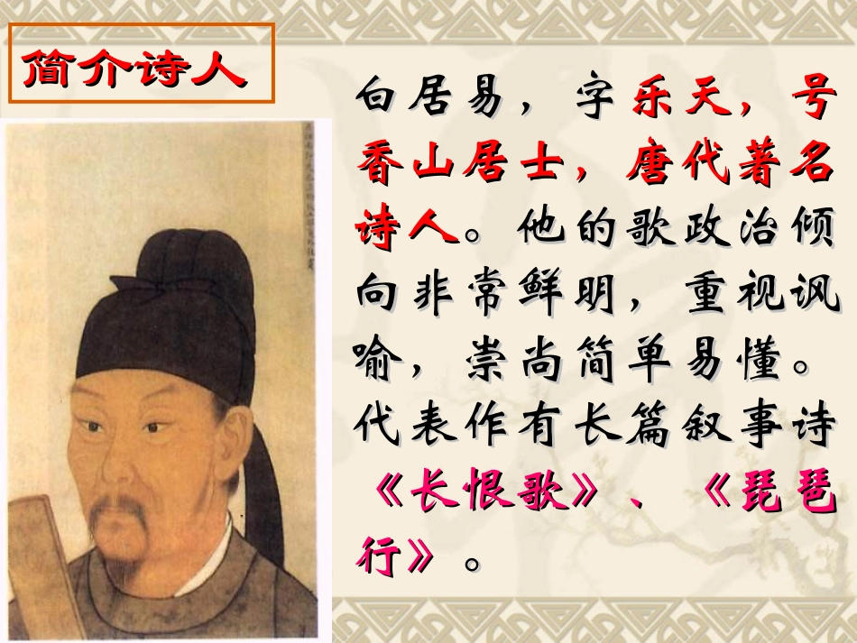 钱塘湖春行晶晶_第2页