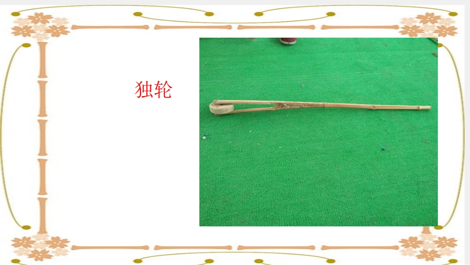 陈莉资源汇报_第3页
