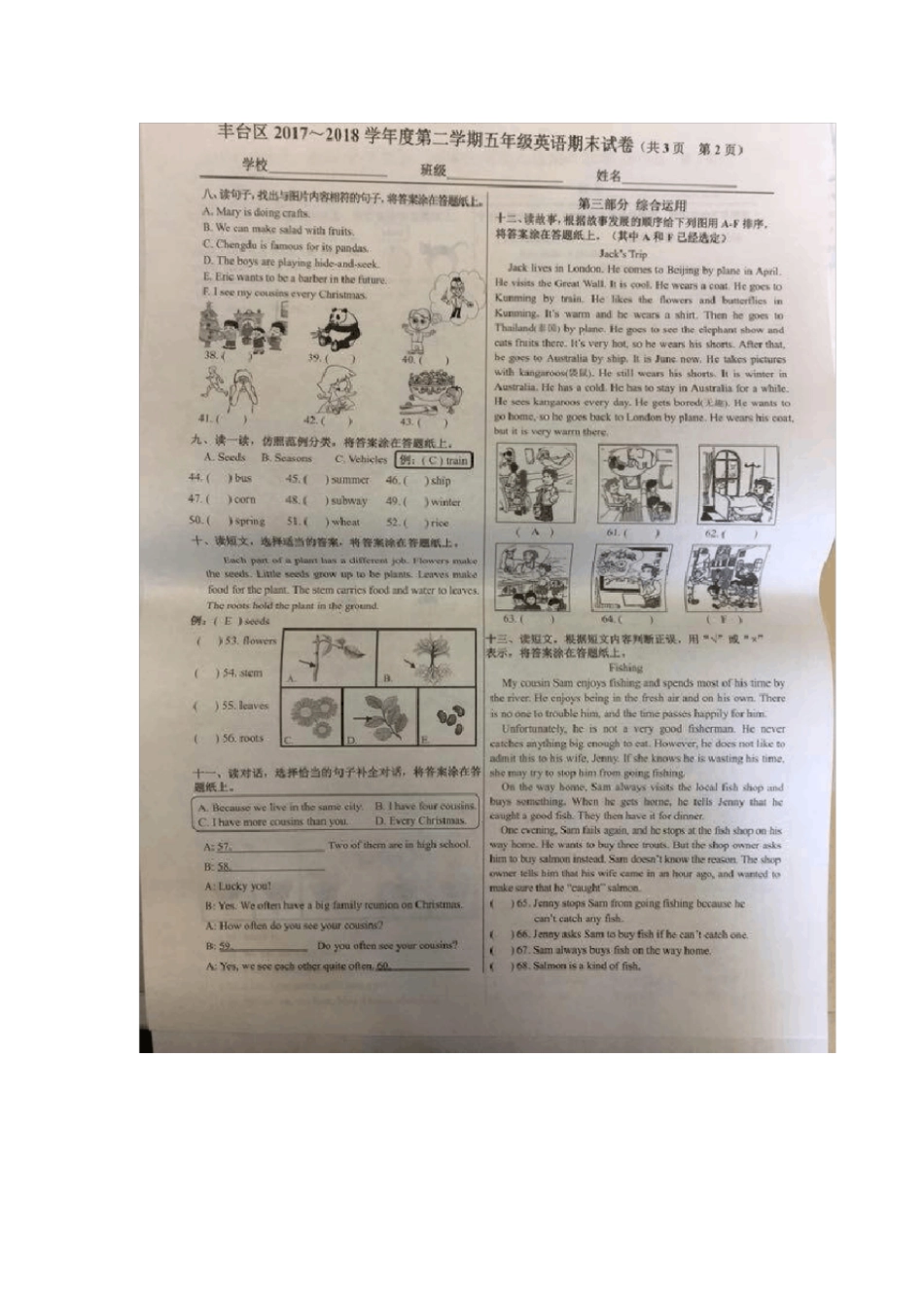 【精品】北京丰台区五年级下册英语期末试卷北京课改版_第2页