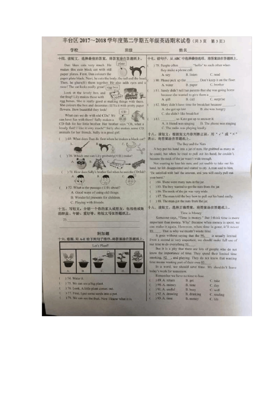 【精品】北京丰台区五年级下册英语期末试卷北京课改版_第3页