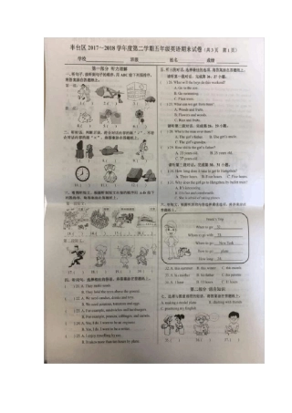 【精品】北京丰台区五年级下册英语期末试卷北京课改版