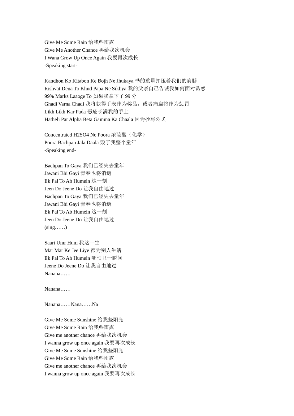 你想要的成功是什么_第2页