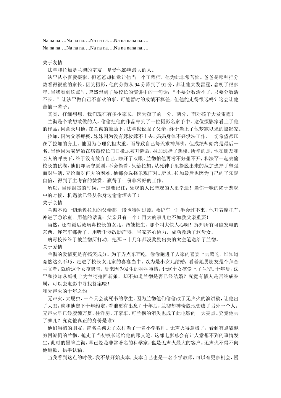 你想要的成功是什么_第3页
