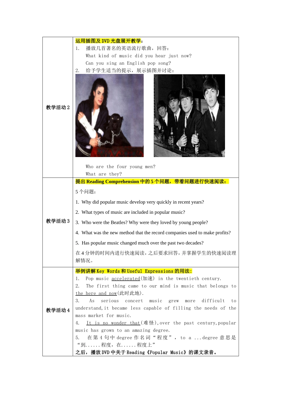 《PopularMusic》教学设计（职高高三上）贾秀兰_第2页