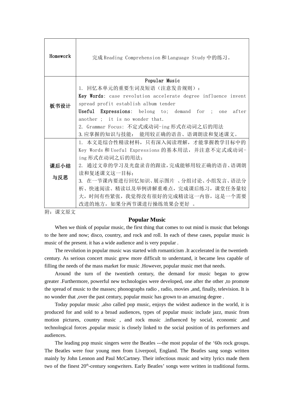 《PopularMusic》教学设计（职高高三上）贾秀兰_第3页