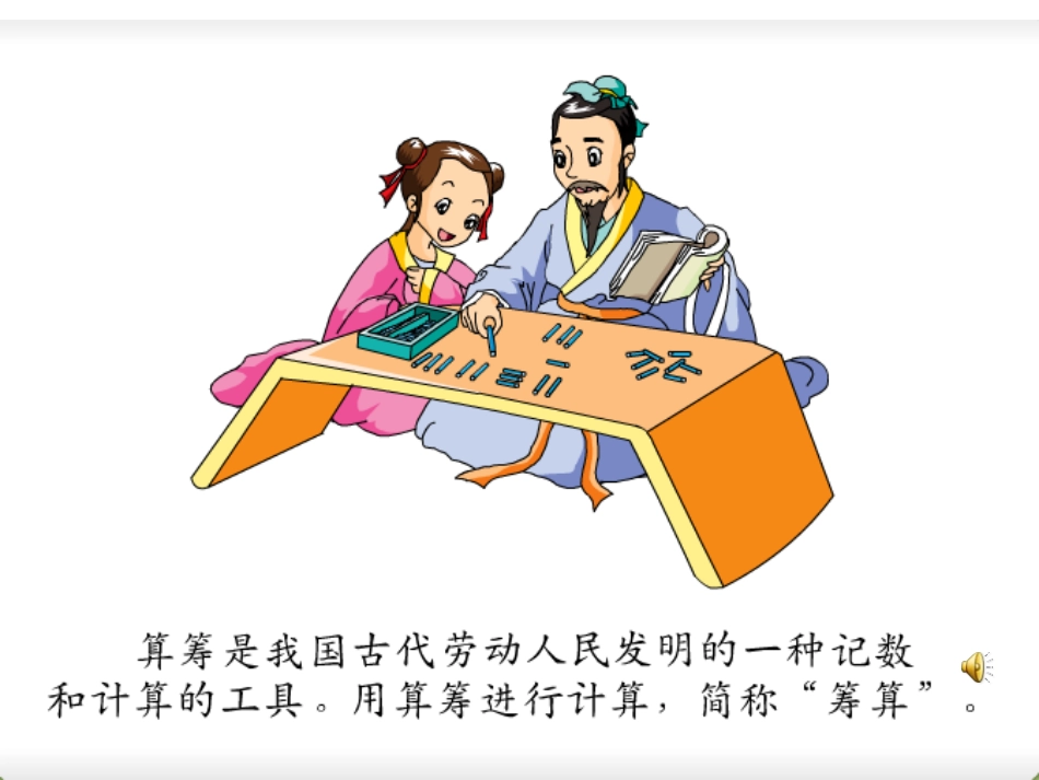 用计算器计算教学课件_第3页