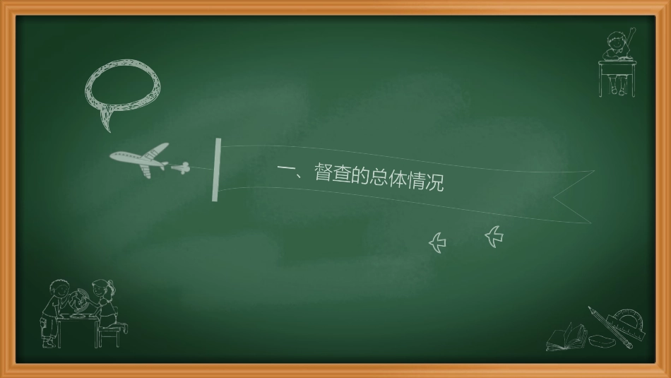 食堂督查中存在的主要问题_第2页