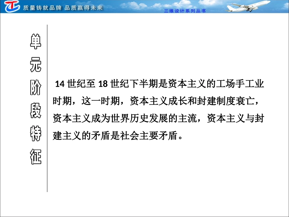 第二部分第十三单元第三十三课新航路的开辟及文艺复兴运动_第3页
