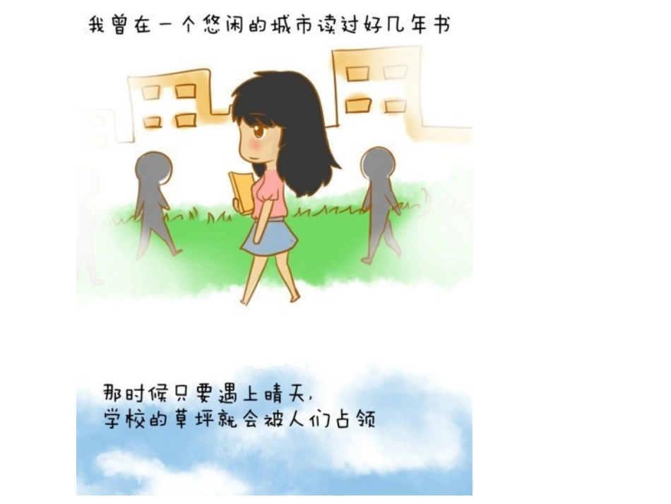 我们为什么要这么努力_第2页