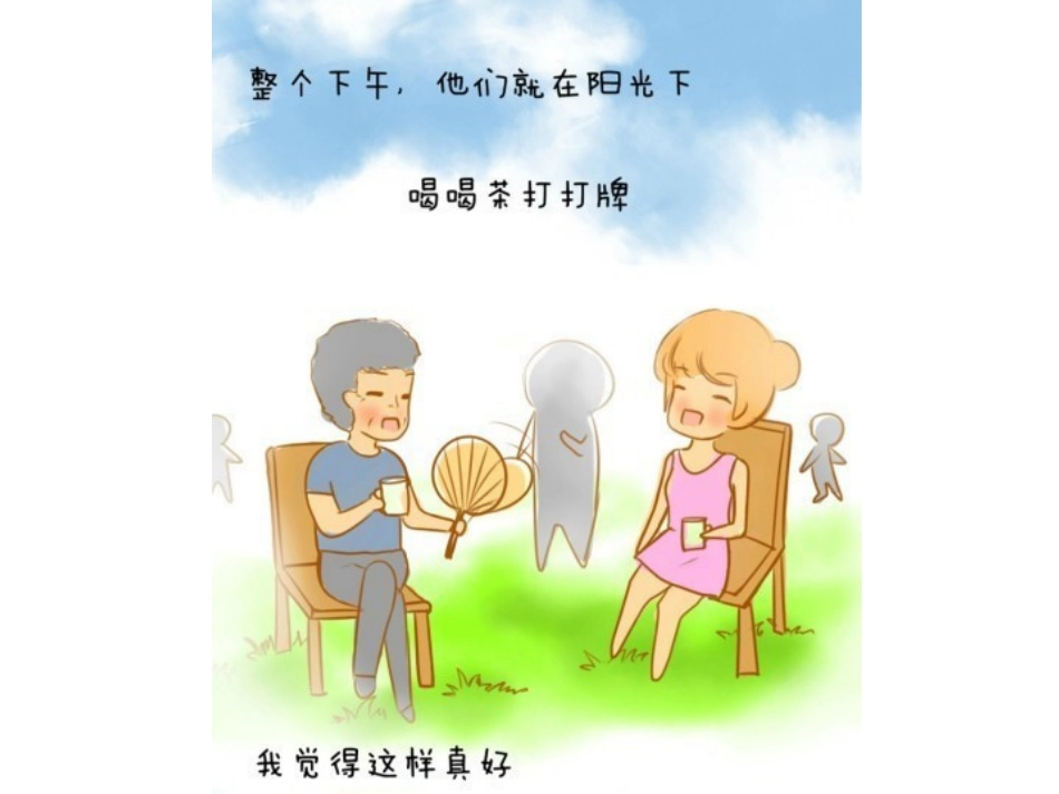 我们为什么要这么努力_第3页