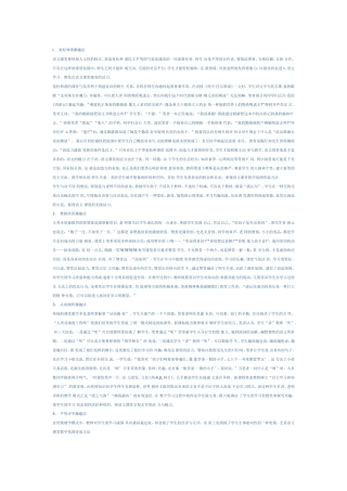 如何营造轻松的语文课堂氛围。