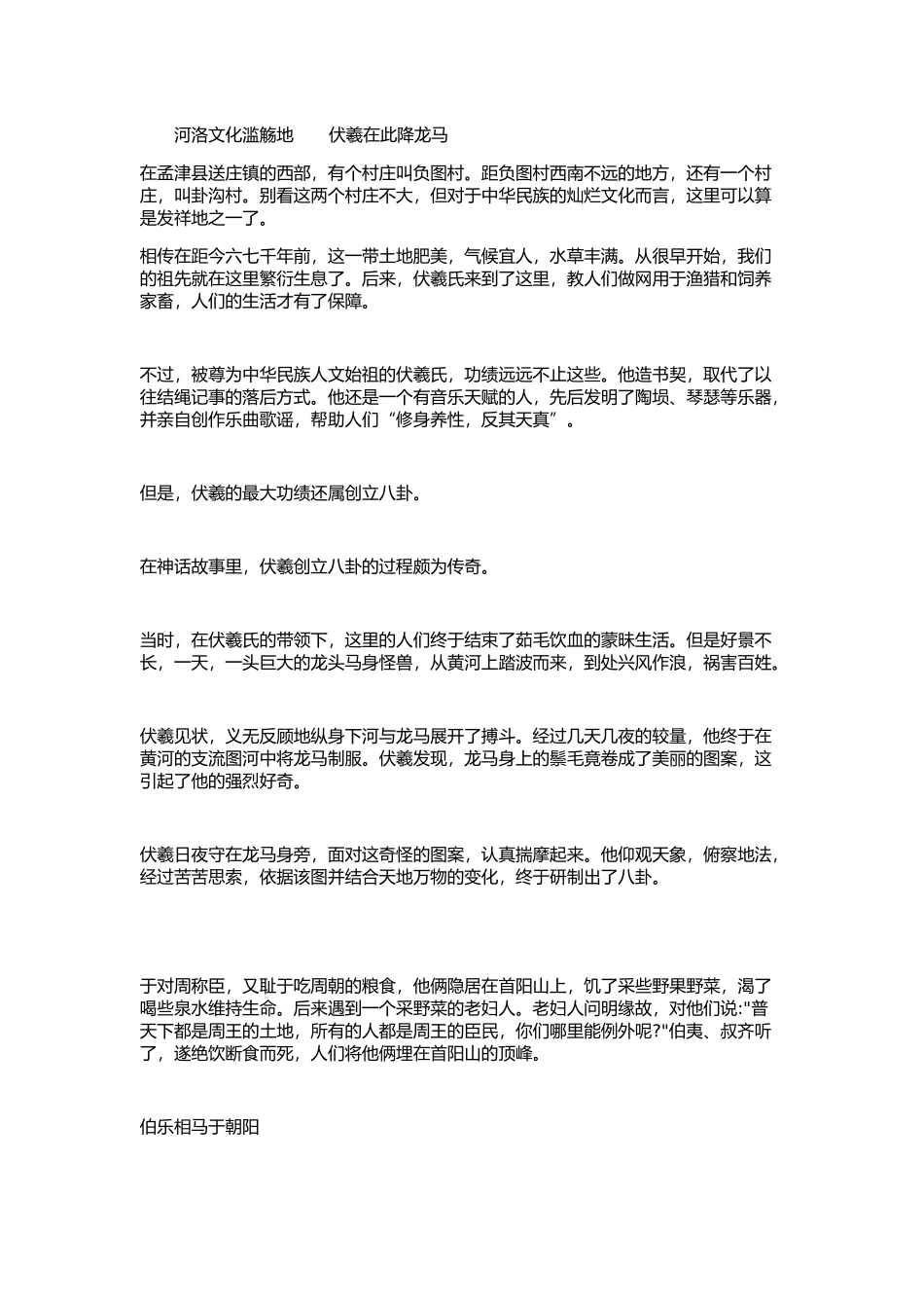 送小校园文化资料_第1页