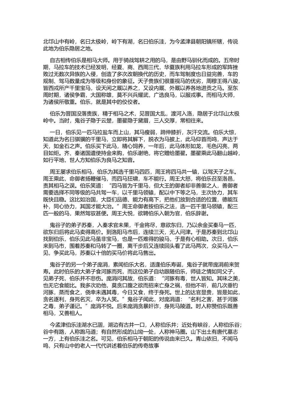 送小校园文化资料_第2页