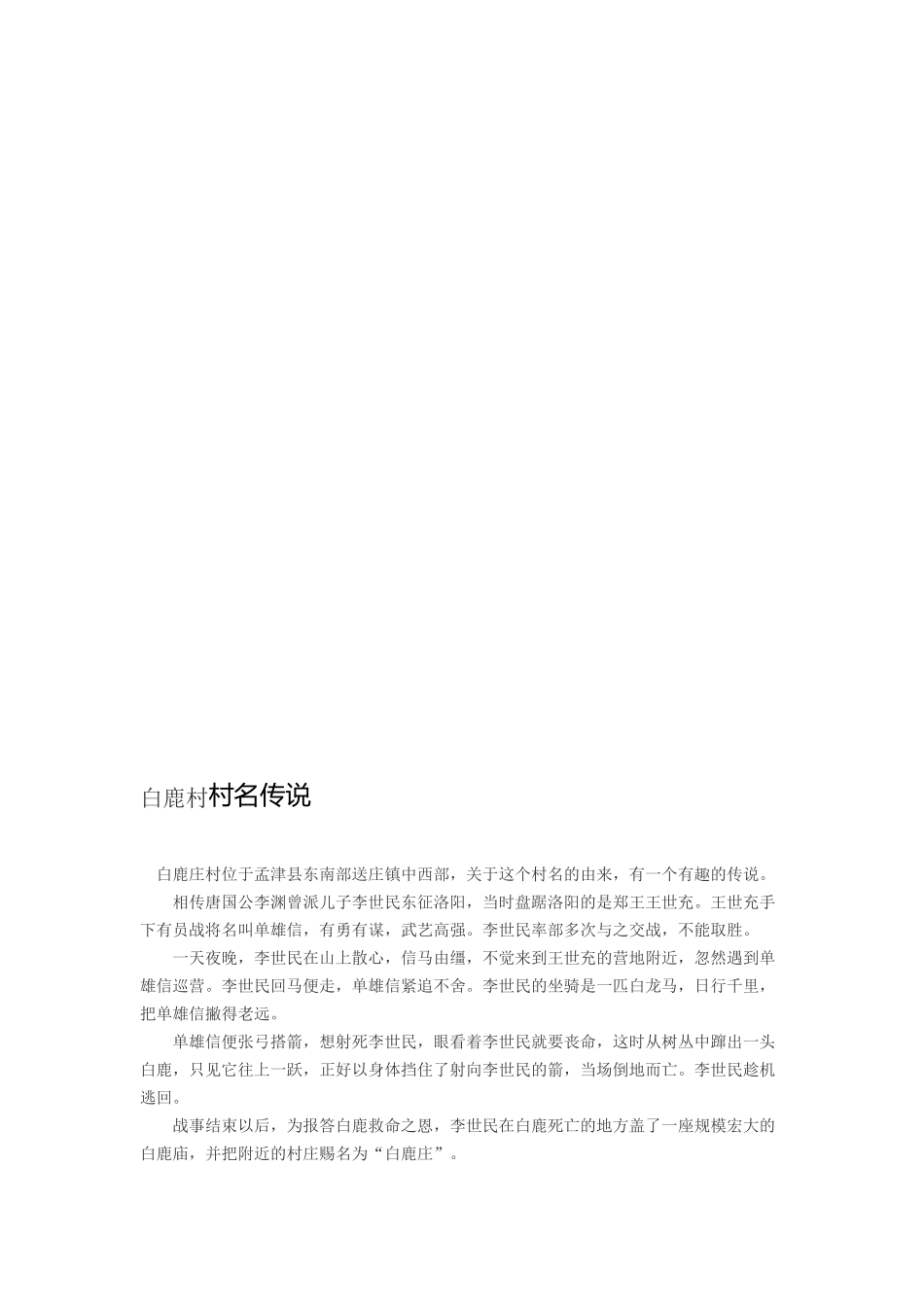 送小校园文化资料_第3页