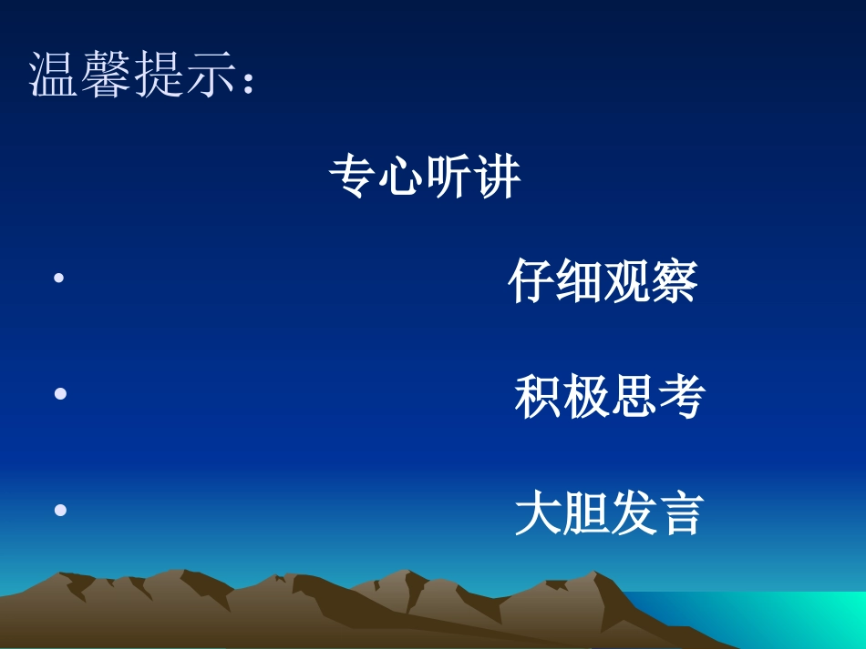 转《塑料与生活》主题活动课件_第2页