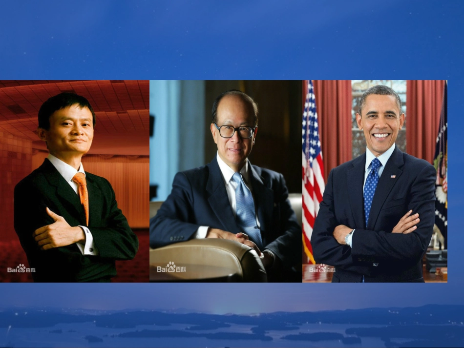 我的未来不是梦主题班会_第2页