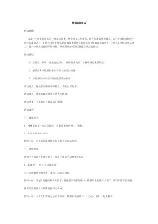 熊猫百货商店