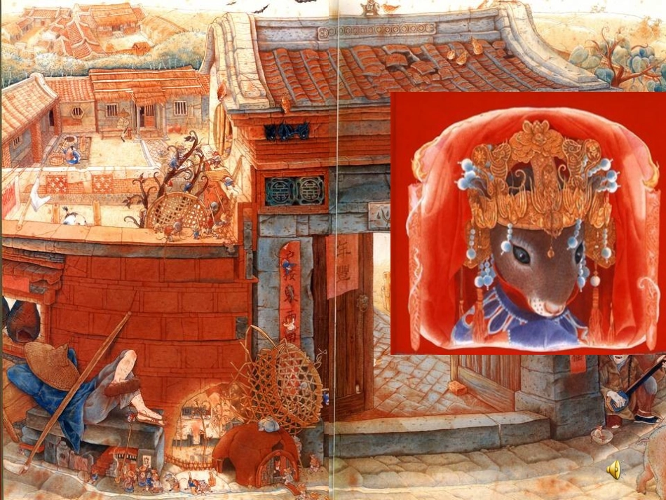 自制老鼠娶新娘_第3页