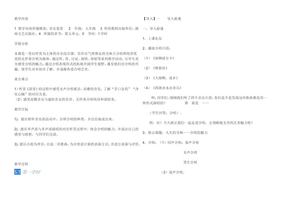 二人生的交响_第1页