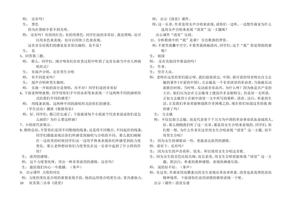 二人生的交响_第3页