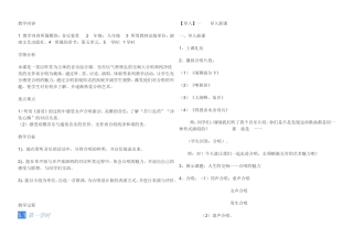 二人生的交响